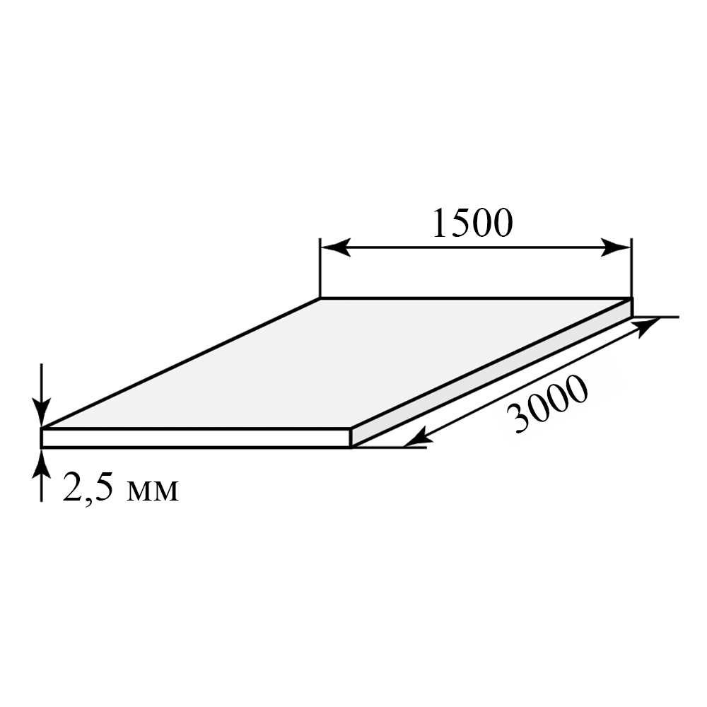 Лист алюминиевый 2,5 мм  (1500 х 3000)