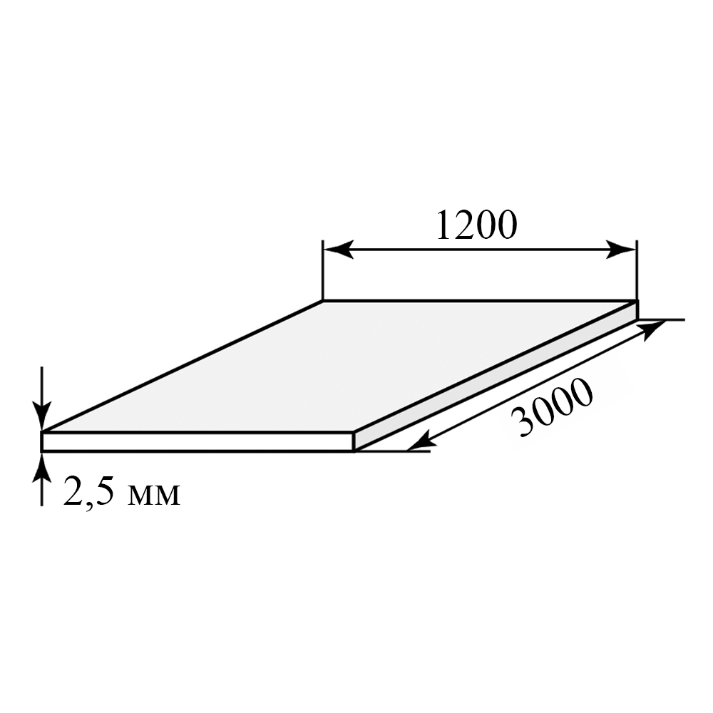 Лист алюминиевый 2,5 мм  (1200 х 3000)